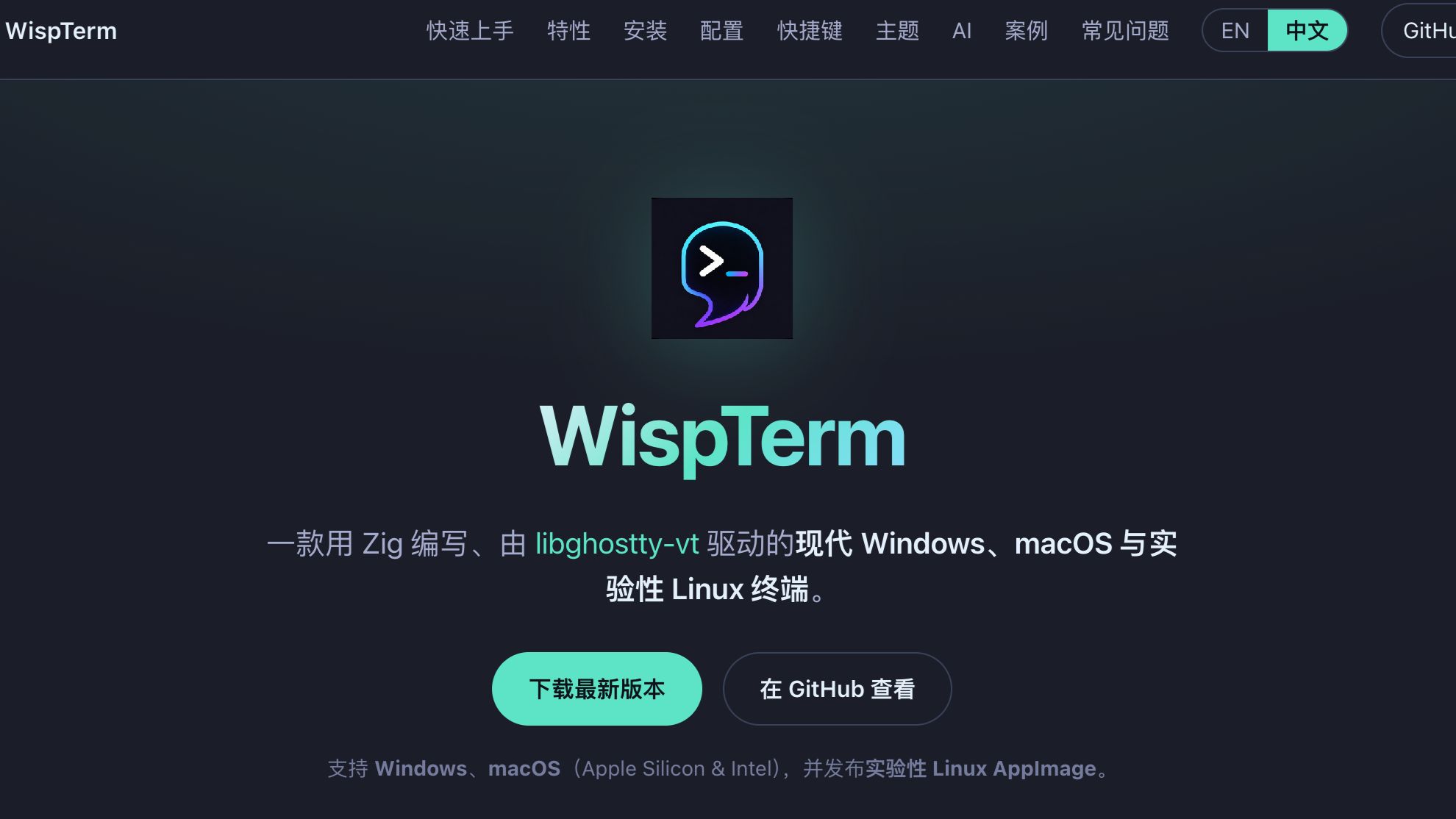 用 WispTerm 上传和下载服务器文件